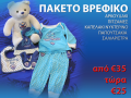 paketto_vrefiko